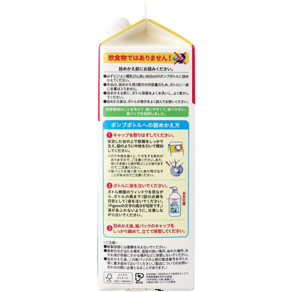 台所用合成洗剤 ピジョン 哺乳びん洗い 無添加 詰替用 1.4L X2本