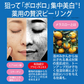 薬用シミーポロン【シミケア くすみ 黒ずみ 薬用ピーリング 吸着 シミ対策 肌荒れ対策 薬用美白パック 塗って１分】シミケア くすみ 黒ずみ 薬用ピーリングシミ対策 肌荒れ対策 パック塗って１分 シミケア くすみ 黒ずみ 薬用ピーリング 吸着 シミ対策 肌荒れ対策 薬用パック 薬用ピーリン　シミケア　くすみ　黒ずみ　気になる角質層の黒ずみ くすみが 消しゴムみたいにポロポロ 薬用ピーリングパックプラセンタ アラントイン 有効成分 ヒアルロン酸 コラーゲン