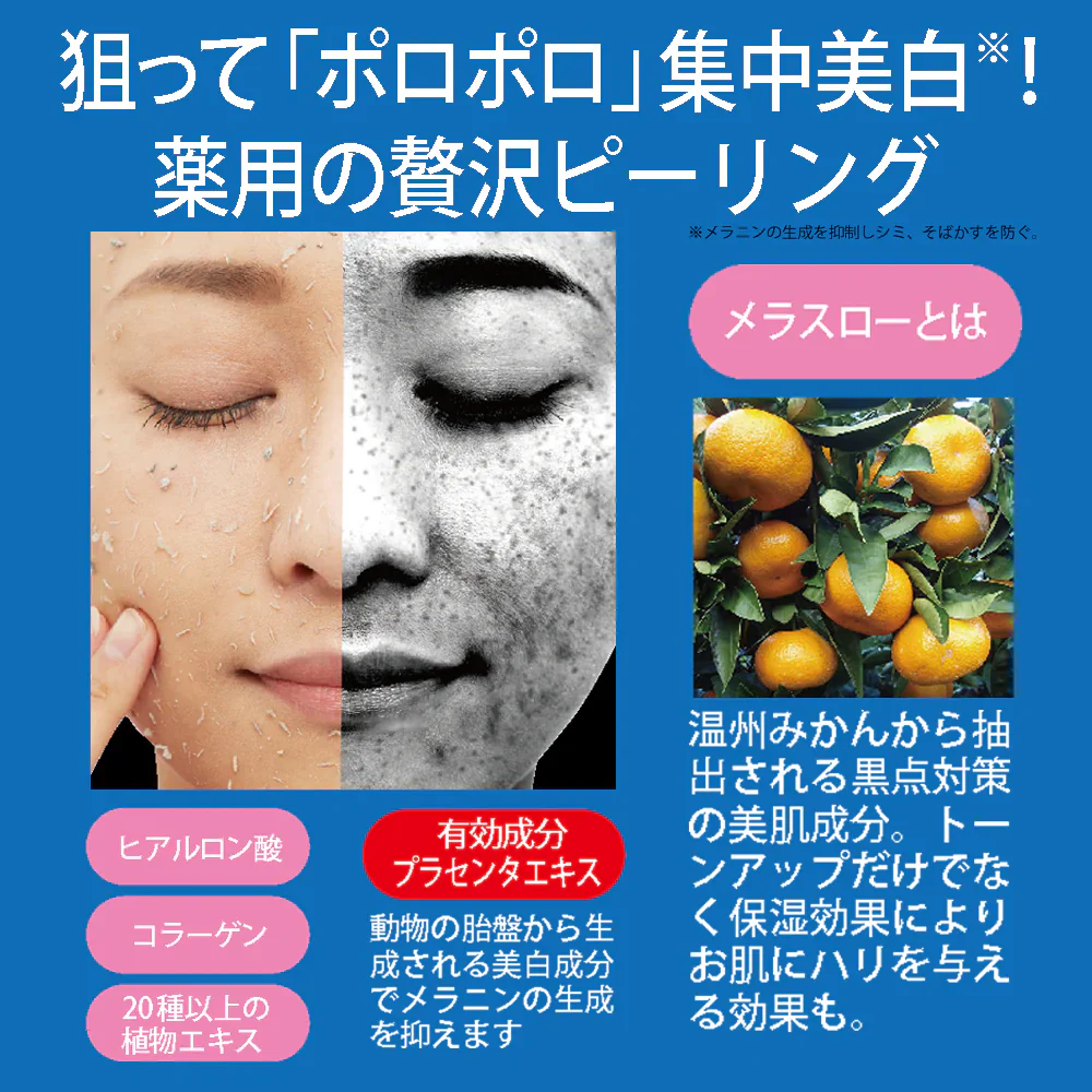 薬用シミーポロン【シミケア くすみ 黒ずみ 薬用ピーリング 吸着 シミ対策 肌荒れ対策 薬用美白パック 塗って１分】シミケア くすみ 黒ずみ 薬用ピーリングシミ対策 肌荒れ対策 パック塗って１分 シミケア くすみ 黒ずみ 薬用ピーリング 吸着 シミ対策 肌荒れ対策 薬用パック 薬用ピーリン　シミケア　くすみ　黒ずみ　気になる角質層の黒ずみ くすみが 消しゴムみたいにポロポロ 薬用ピーリングパックプラセンタ アラントイン 有効成分 ヒアルロン酸 コラーゲン