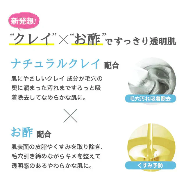 【洗顔セット】クレージュ クレンジング 洗顔 セット