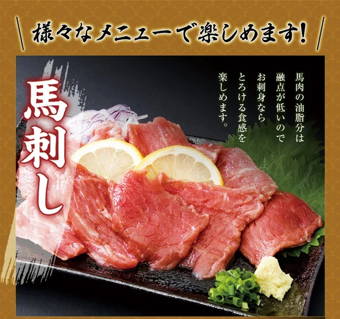 約1000g 馬刺し上赤身ミニパック
