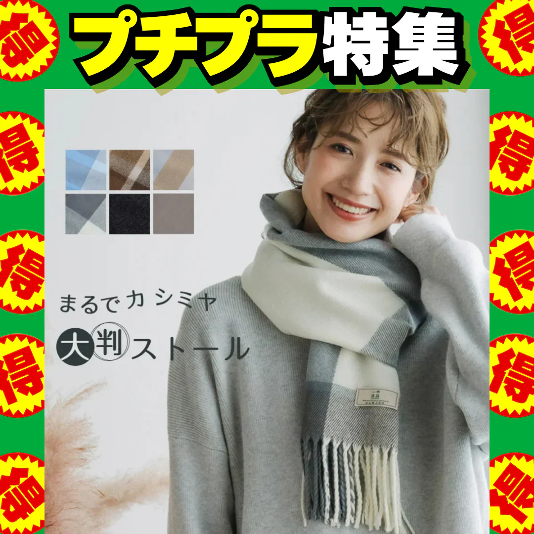 【2024新品】＼ チェックグレージュ／マフラー 厚手 大判ルーシーストール マフラー レディース ネックウォーマー ブロックチェック 大判 フリンジ レディース マフラー メンズ ふんわり アクリル ストール ポリエステル マフラー かわいい 暖かい 厚手 ストール 友達 母 ギフト