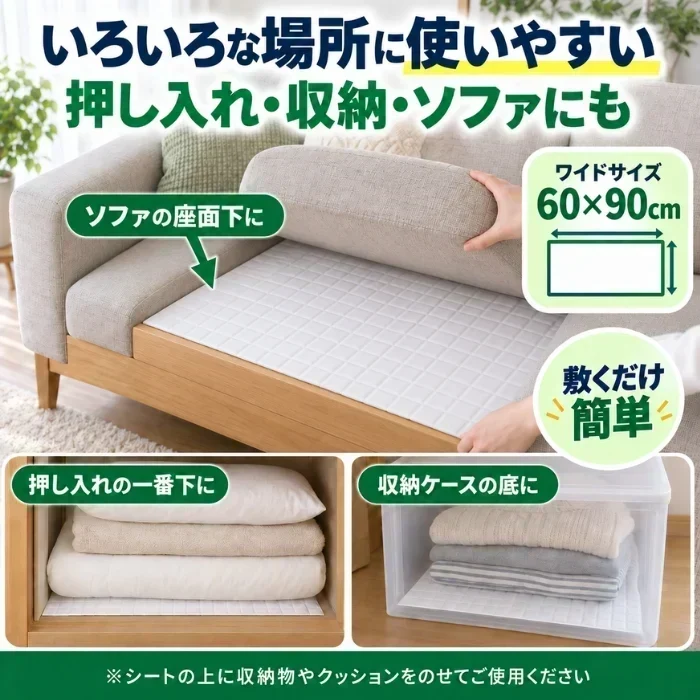 ダニサル Wパワーシート ワイドサイズ 60×90cm 1枚入 ダニ対策シート 防ダニシート ダニシート 寝具 布団 ベッド マットレス ソファ 押し入れ 収納 ダニ取りシートとは異なる新発想 ダニの卵のことまで考えた 増殖抑制 ダニ由来アレル物質 無香性 日本製 交換目安約1年