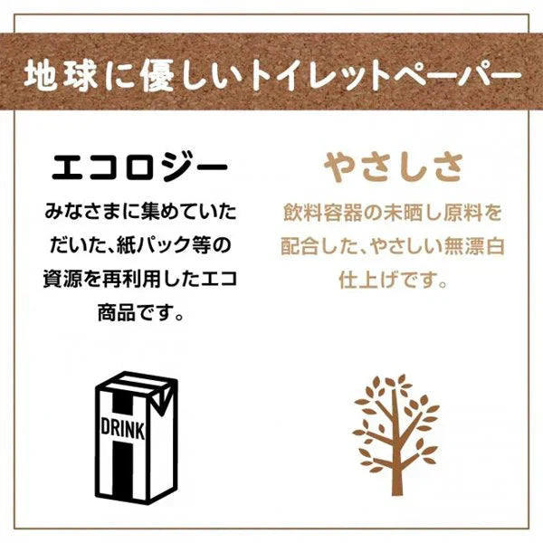 トイレットペーパー 丸富製紙 無漂白ピュアブラウン ダブル37.5m 8ロールＸ8パック