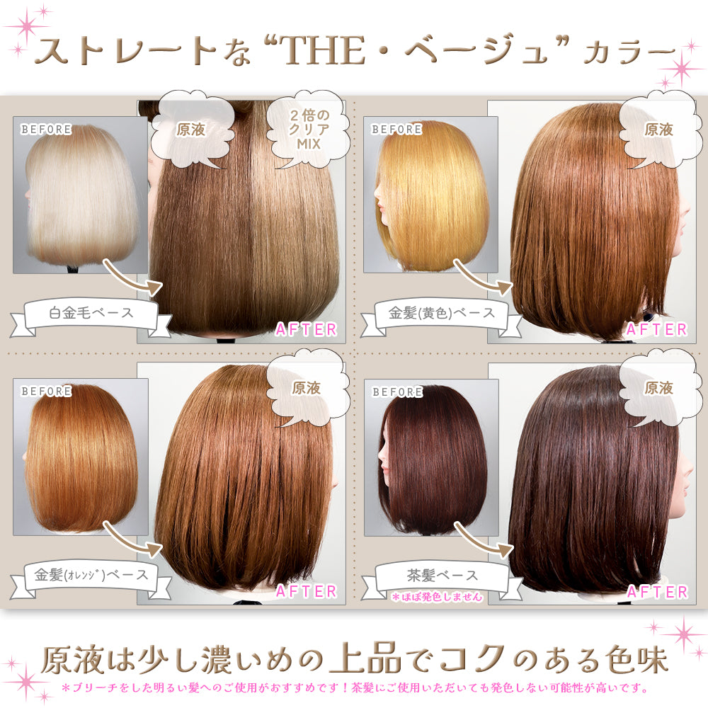 エンシェールズ カラーバター ハニーベージュ 200g ヘアカラー トリートメント メーカー公認 正規販売店