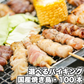 焼き鳥 冷凍 国産(やきとり/焼鳥/国産焼鳥/ヤキトリ/焼とん/串焼き/やき鳥/焼鶏) 冷凍焼き鳥 バーベキューセット(bbq/BBQ用) 焼肉セット バイキング50本
