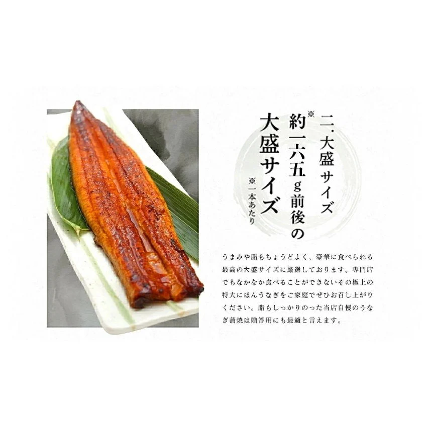 自宅用うなぎ蒲焼き1尾（台湾産）タレ・山椒付セット ますよね監修