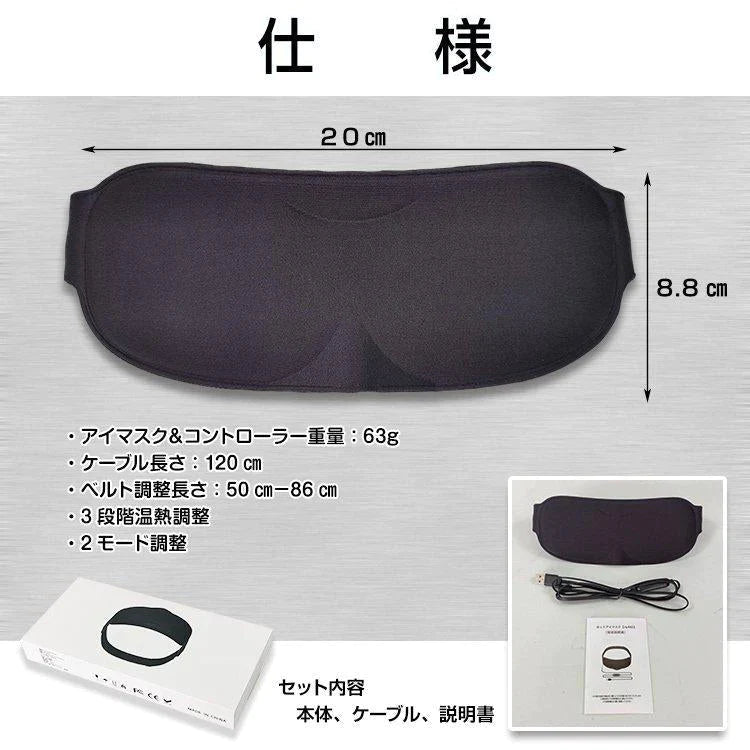 【送料無料】 アイマスク ホット 睡眠 usb 電熱 ヒーター あったか ほっと 防寒 安眠 アイウォーマー 疲労 疲れ 癒し 目元 アイマスク ケア 眼 リフレッシュ ny442