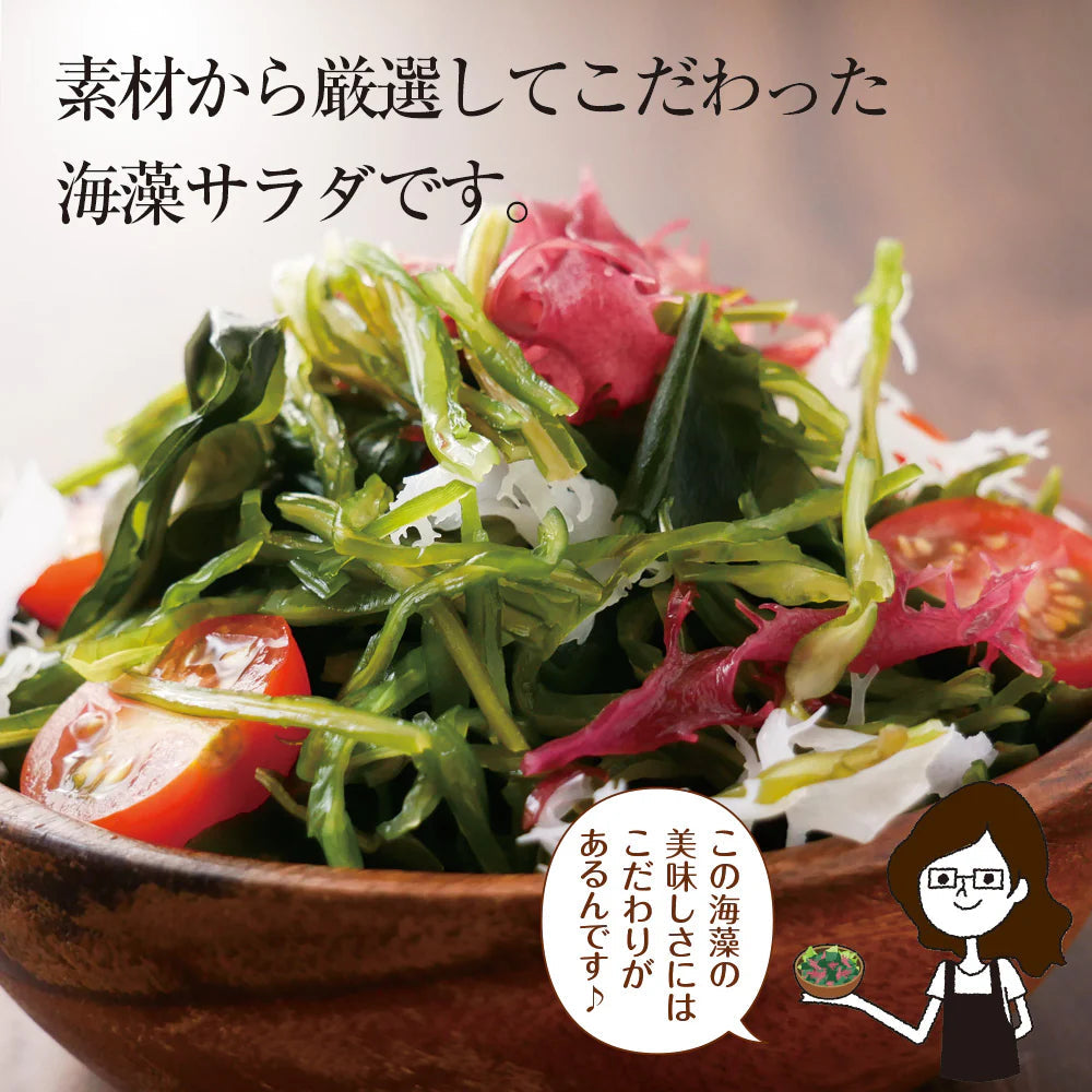 【2個セット】日本橋いなば園 国産海藻サラダ 30g ネコポス メール便送料無料