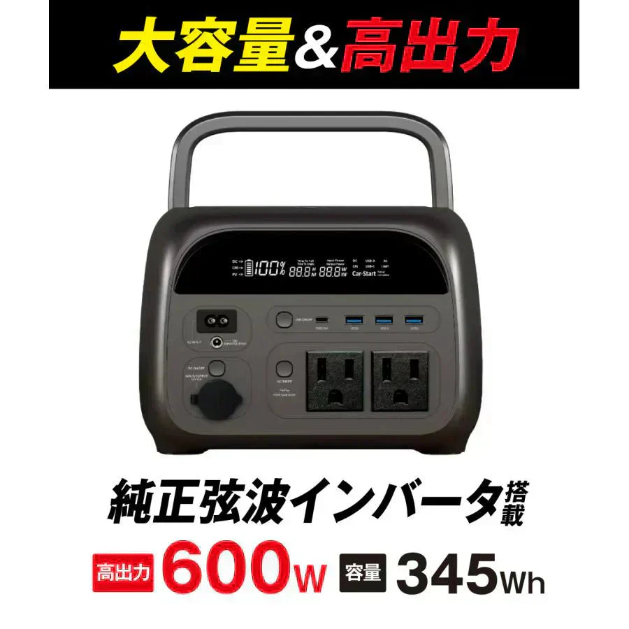 ポータブル電源　本体　1個 345Wh 600W 軽量 小型 蓄電池 家庭用 リン酸鉄 防災 停電 アウトドア キャンプ 農作業 家庭菜園