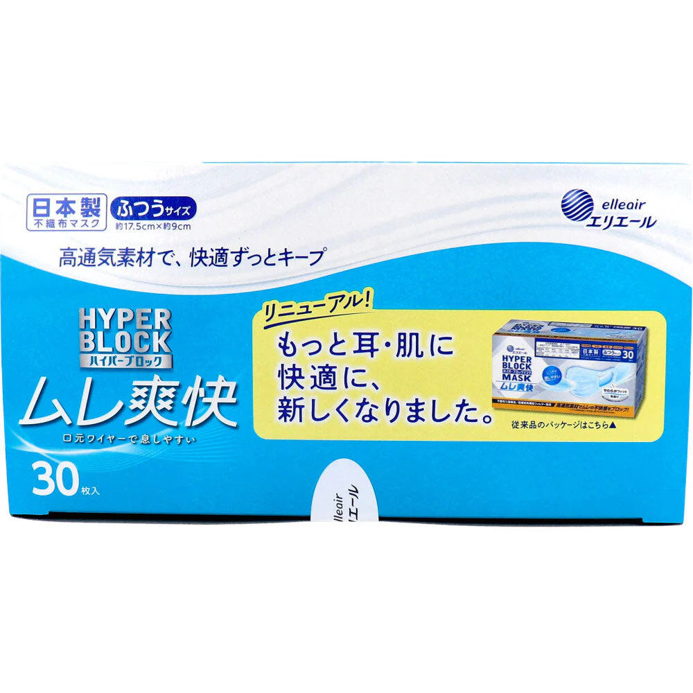 日本製不織布マスク エリエール ハイパーブロックマスク ムレ爽快 ふつうサイズ 30枚入りＸ3箱