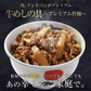 牛めしの具(プレミアム仕様)28食と伝説のオリジナルカレー2食セット牛丼 松屋 牛丼の具 ぎゅうどん セール