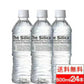 【1ケース】【送料無料】 500ml 24本 国産 シリカ天然水 The Silica ザシリカ