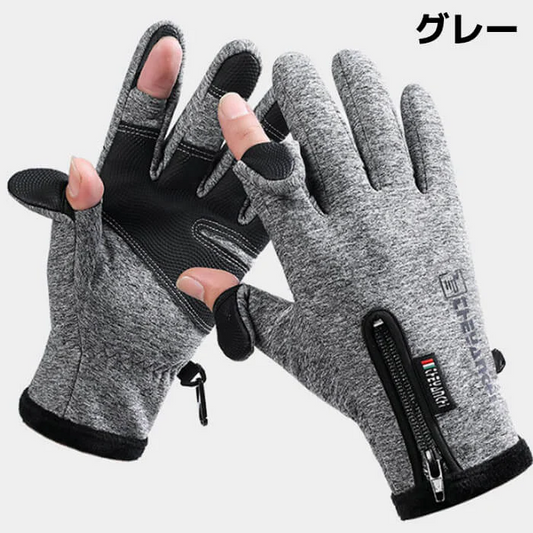 【グレーXLサイズ】【予約商品・発送時期は商品説明に記載】手袋 メンズ 指出し手袋 指出し手ぶくろ 2色 4サイズ スマホ対応 レディース キッズ 防水 防寒 スマホ 手袋 サッカー 滑り止め 作業手袋 暖かい 指先が出る 指先 撥水加工 指出し 2本指出し 親指 人差し指 出せる 送料無料 ギフト プレゼント