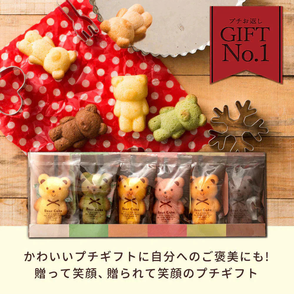 プチギフト 送料無料 スイーツ マドレーヌ くまちゃんマドレーヌ 2箱セット お取り寄せ スイーツ お菓子 ギフト プレゼント かわいい お返し お礼 プチギフト 詰め合わせ