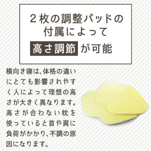 横寝専用枕2 たすカル 横向きラクラクまくら◆ 横向き枕 横向き専用枕 横寝枕 横向き寝 いびき対策 快眠枕 低反発枕 安眠枕 健康 肩こり 首こり 二重あご 冷え対策 送料無料 プレゼント ギフト 敬老の日 母の日 父の日