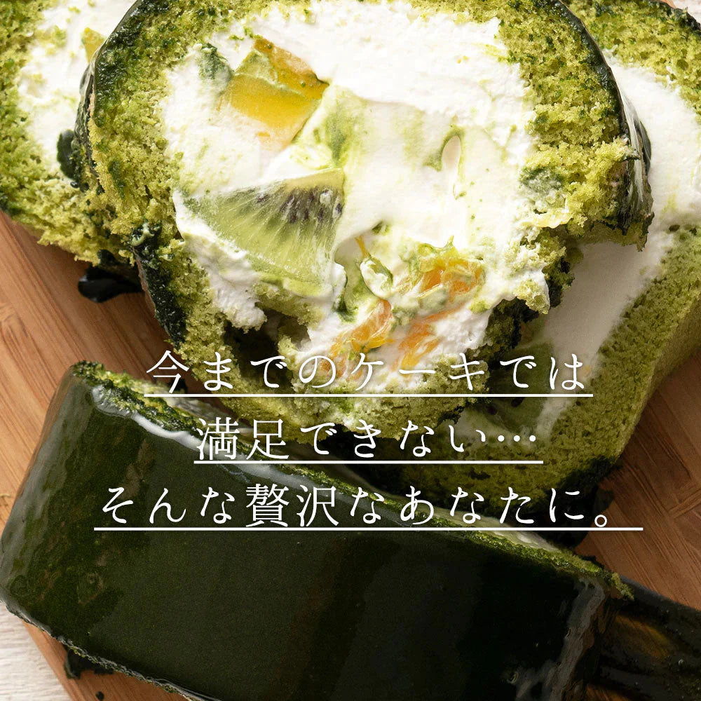 絶品ロールケーキ ロールケーキ 【特製千歳茶リキッド使用】千歳茶（せんさいちゃ）ぎゆうロール 1本 [ 誕生日 バースデーケーキ 誕生日ケーキ お祝い 贈り物 サプライズ ギフト 内祝い お取り寄せスイーツ チョコレート 抹茶 ]