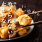 北海道産ソフトほたて干し貝柱 270g(90g×3袋)