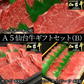 ギフトセット B 仙台牛 最高級 A5ランク カルビ 400g ヒレステーキ 2枚 ローストビーフ 400g 食べ比べセット 3点セット 肉のいとう謹製 [ ギフト 贈答 お祝い 御祝 内祝い お取り寄せ 仙台 名物 宮城 ][冷凍配送]