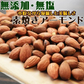 【カシューナッツ50%配合】 ミックスナッツ 270g×1袋 無塩・無添加 割れカシューナッツ 素焼きアーモンド 生 くるみ 製菓材料 ナッツ 【カウシェファーム収穫対象商品】