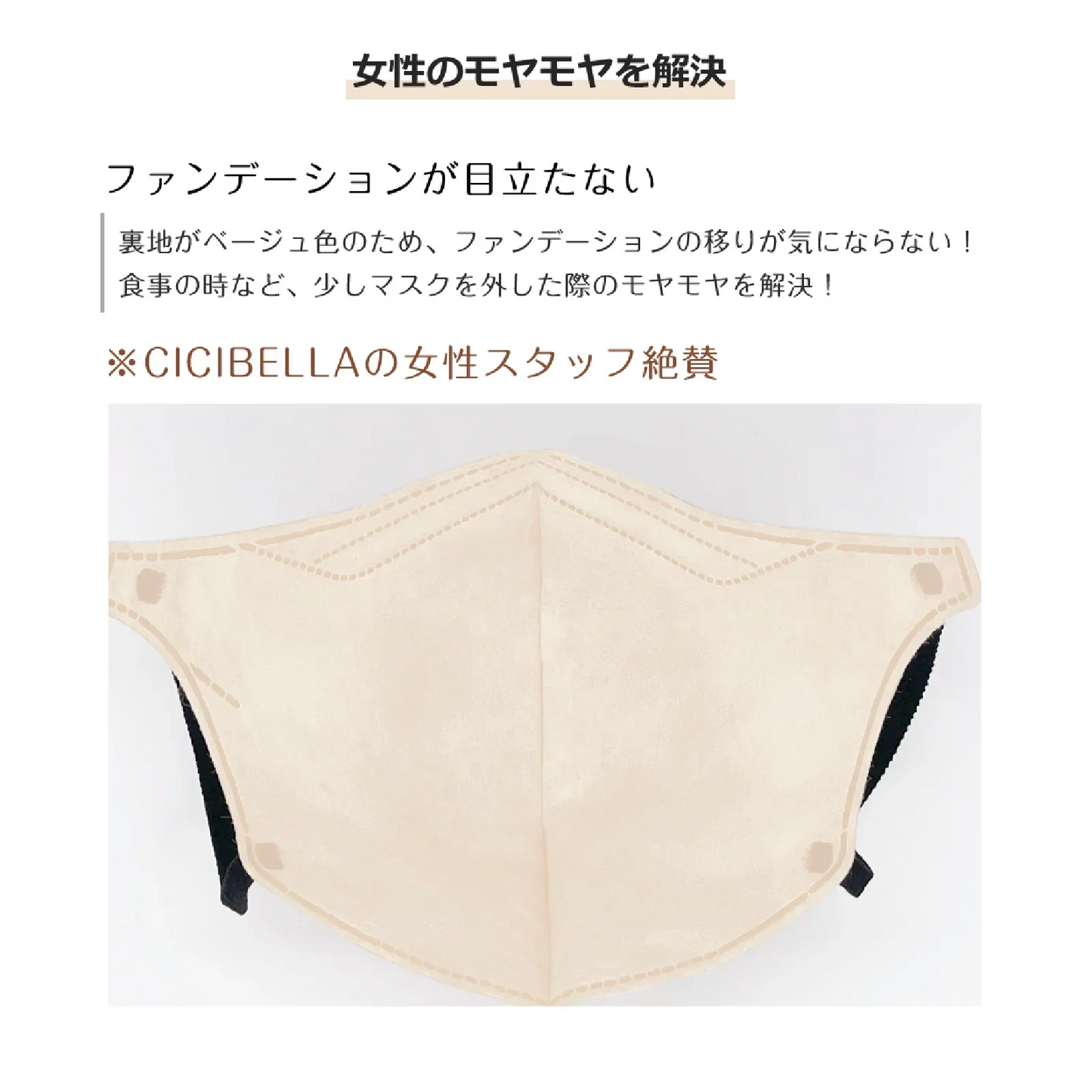 ★グレージュ60枚 ★ CICIBELLA マスク【春敏感肌専用マスク・通勤通学向け】マスク 5Dマスク 20枚入(10枚×２パック）シシベラマスク【適格請求書発行事業者】ししべら日本カケン検査済 不織布マスク 立体マスク 耳紐同色/バイカラー 定番カラー ホワイトマスク 小顔マスク 乾燥肌用マスク 柔らかマスク 肌にやさしい 息がしやすい 3層構造 普通サイズ 男女兼用 PM2.5/花粉/微粒子99%カット