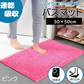 【ピンク】【予約商品・発送時期は商品説明に記載】バスマット 速乾 洗える 風呂場 足拭きマット お風呂マット タオル地 マイクロファイバー 滑り止め フロアマット 玄関マット マット 足音 防音 お風呂 洗い場 浴室 床 へこみ 防止 マット 吸水 大 ソフト タオル 送料無料