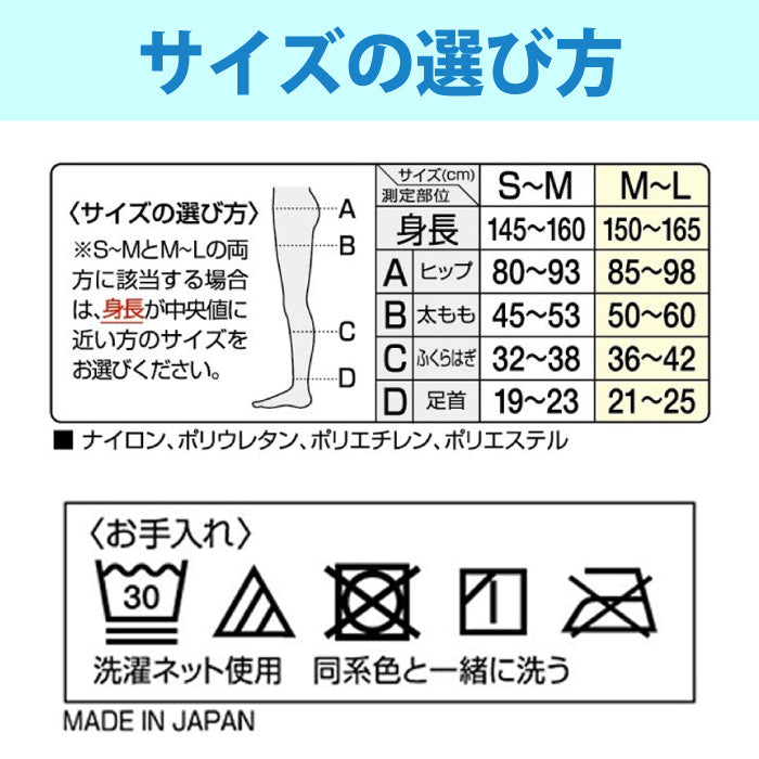 スリムウォーク認定販売店【朝までクール（美尻&骨盤スパッツ）（SMサイズ）】ライトブルー おやすみ用 ナイトヒップブラ 寝ながら ひんやり冷感 骨盤 着圧 美脚 ピップ