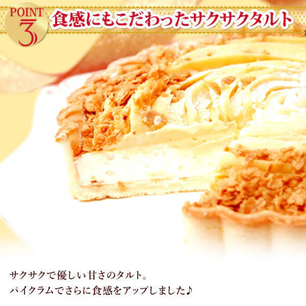 お芋専門店のケーキ『ポテトチーズタルト』 【おいもや】 5号・3～4人用