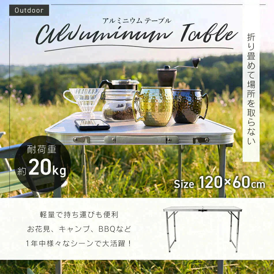 【予約商品：6月中旬（～20日までに発送）】【ホワイト】アウトドア テーブル 120cm 高さ調節 ローテーブル 折りたたみ パラソルホール付き 取っ手付き 防水 コンパクト 軽量 テーブル アウトドアテーブル アルミ 折りたたみテーブル キャンプ バーベキュー 庭キャンプ 庭 MERMONT