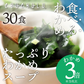 たっぷりわかめ3倍ダイエットスープ　30包　女王様のすごいわかめスープ　わかめたっぷり3倍です。ぷるるん姫