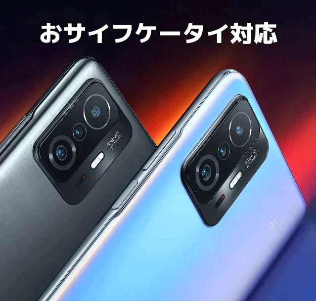✅【即納 新品未開封】Xiaomi 11T Pro SIMフリースマートフォンメテオライトグレー  8GB +128GB おサイフケータイ対応