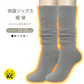 【ハイソックスタイプ×グレー】暖かい あったか靴下 ハイソックス 快温ソックス 厚手 ルームソックス あったか レディース 防寒 保温【カウシェファーム収穫対象商品】