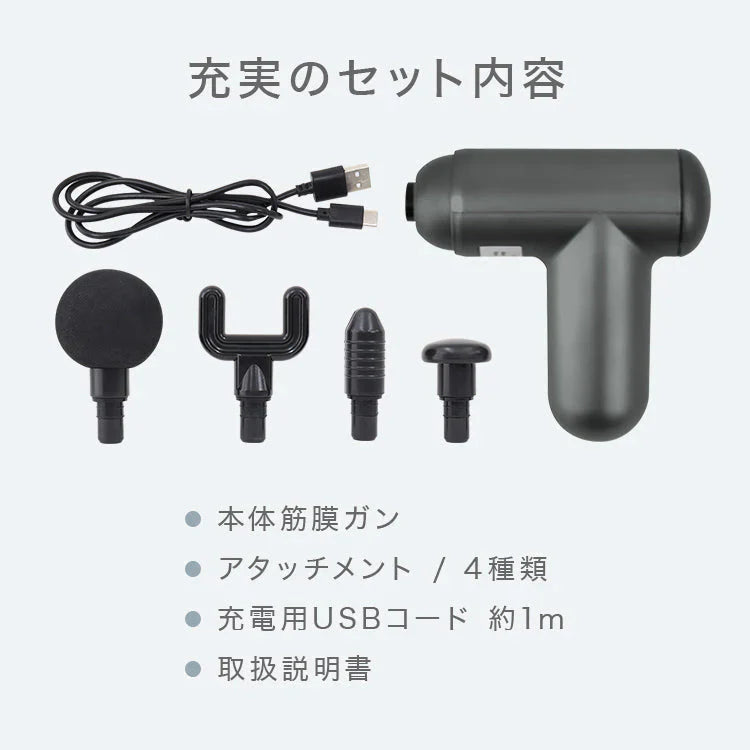 ハンディマッサージャー ミニ マッサージガン マッサージャー 電動マッサージガン 筋膜リリース