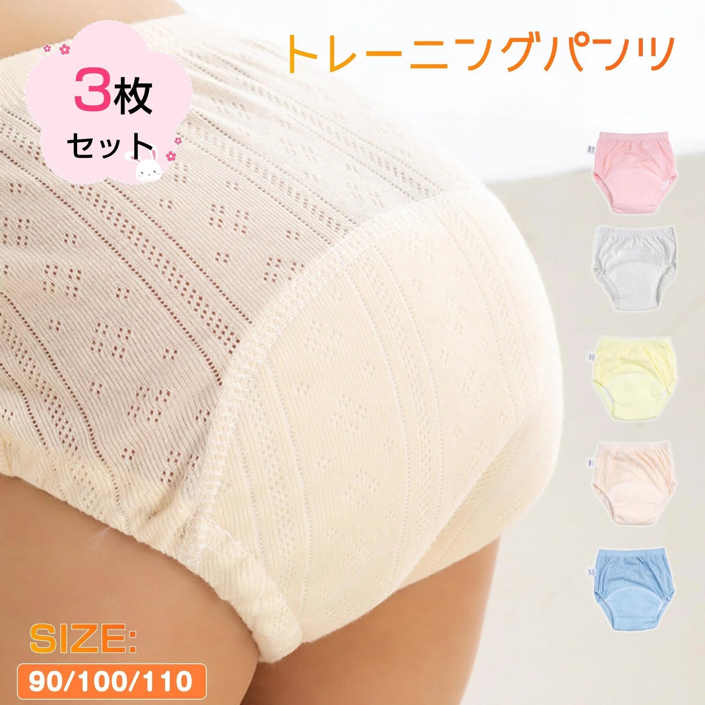 トレーニングパンツ ピンク 110 6層 3枚セット 90 100 110 おねしょパンツ トイトレパンツ トレパン トイレトレーニングショーツ おねしょ パンツ 男の子 女の子 防水パンツ
