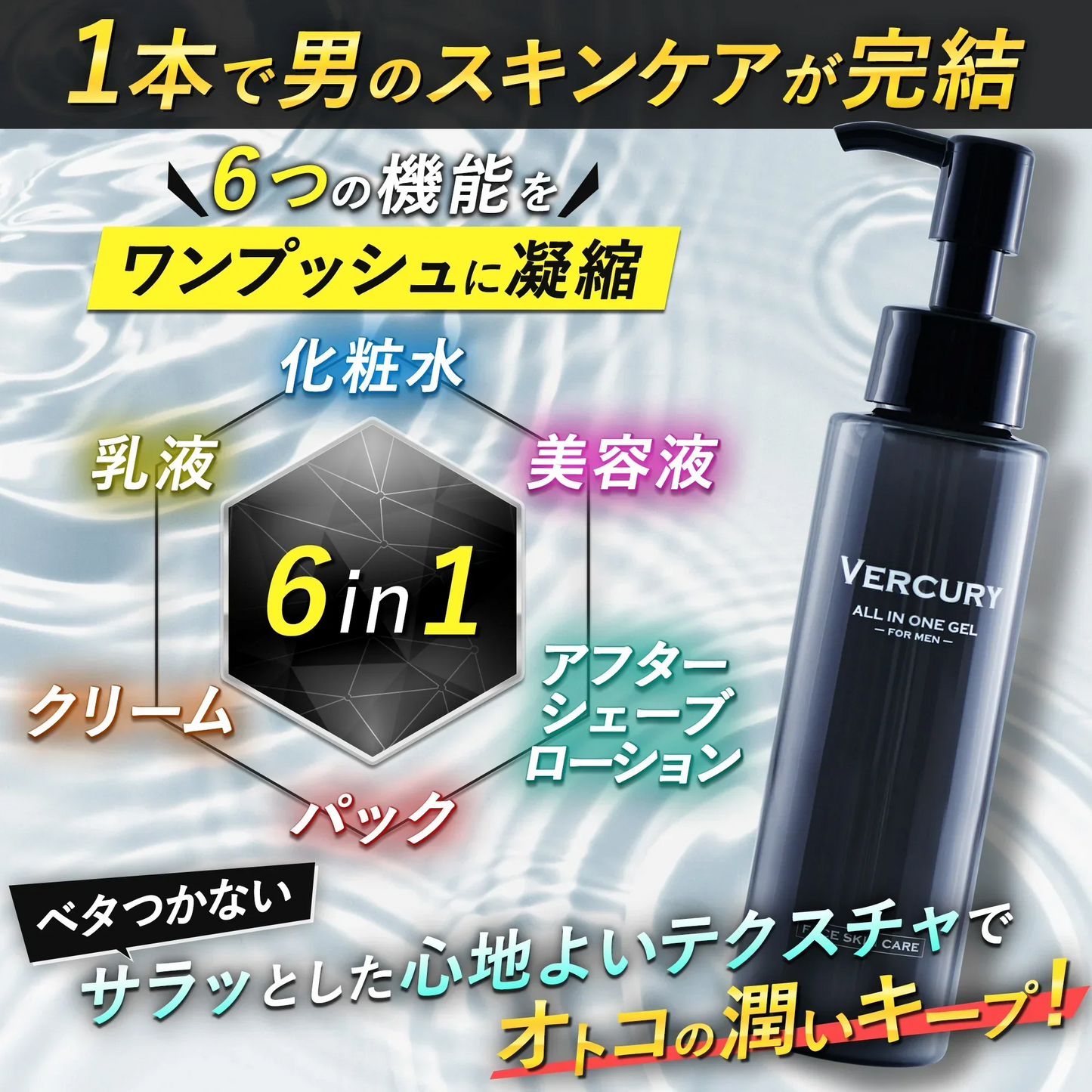 バーキュリー オールインワンジェル メンズ 化粧水 スキンケア 保湿 アフターシェーブローション 無香料 ポンプ式 100mL