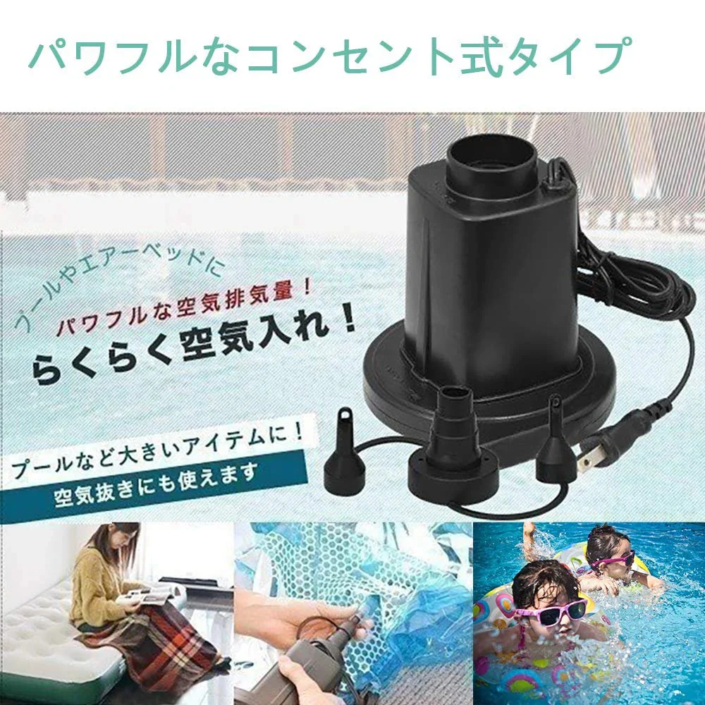 エアポンプ 電動エアーポンプ空気入れ 空気抜き  PSE認証 電動ポンプ コンセント式 AC電源 パワフル ノズル3種付き エレクトリックポンプ 時短 あっという間に 150W　手持ちポンプ 小型 空気注入?排出　ハイパワ(w194)