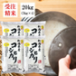 【最安値挑戦祭】【受注精米 】新米 令和4年産 お米 送料無料 【 新潟県産 コシヒカリ 】20kg (5kgx4袋) 新潟米