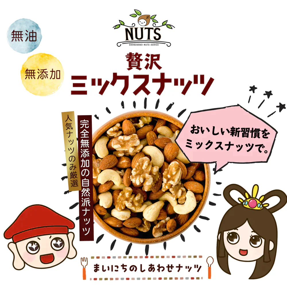 【無塩】贅沢3種の ミックスナッツ 850g [ ナッツ 無添加 無塩 無油 アーモンド くるみ カシューナッツ ミックス 健康 おやつ おつまみ ] K