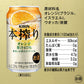 【送料無料】【2ケースセット】キリン 本搾り オレンジ 500ml×48本(2ケース)