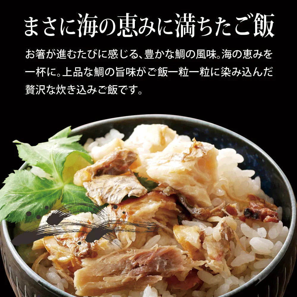 【2個セット】日本橋いなば園 鯛めしの素 2合用 愛媛県産真鯛使用