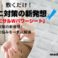 【送料無料】ダニサルWパワーシート　ワイドサイズ　ダニ対策　メーカー直販　駆除　絶滅　退治　ダニ取り　ダニ捕り　捕獲シート　ダニよけ　寝具　布団　ベッド　押し入れ　タンス　ソファー　ヌイグルミ　カーペット　枕　マットレス　ペット　無臭