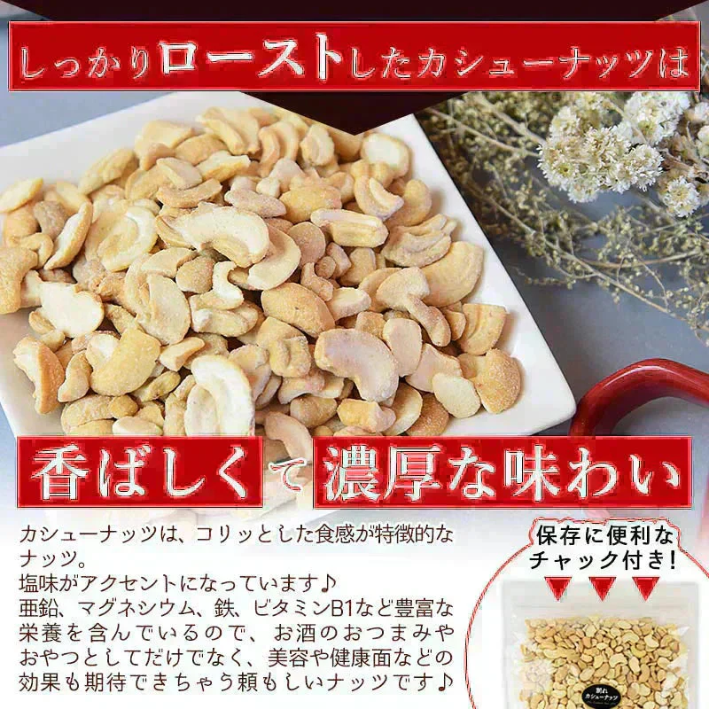 ＜訳あり 割れカシューナッツ（塩味）500g＞ 大容量 フードロス