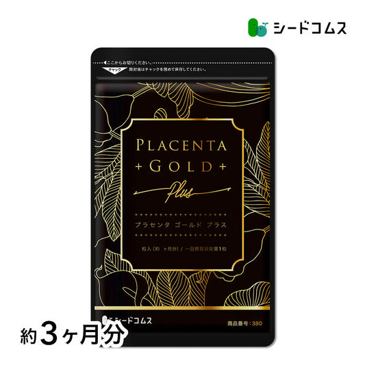 プラセンタゴールド《約3ヶ月分》　50倍濃縮　NMN 1カプセルに4,000mg相当のプラセンタ配合 アスタキサンチン シルクペプチド 亜麻仁油 サプリ サプリメント