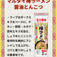 マルタイ 棒ラーメン 全種類 5種 食べ比べ とんこつ しょうゆ ラーメン ごま 屋台 高菜 ご当地グルメ 乾麺 スープ 冷やし中華 キャンプ飯 アウトドア 登山