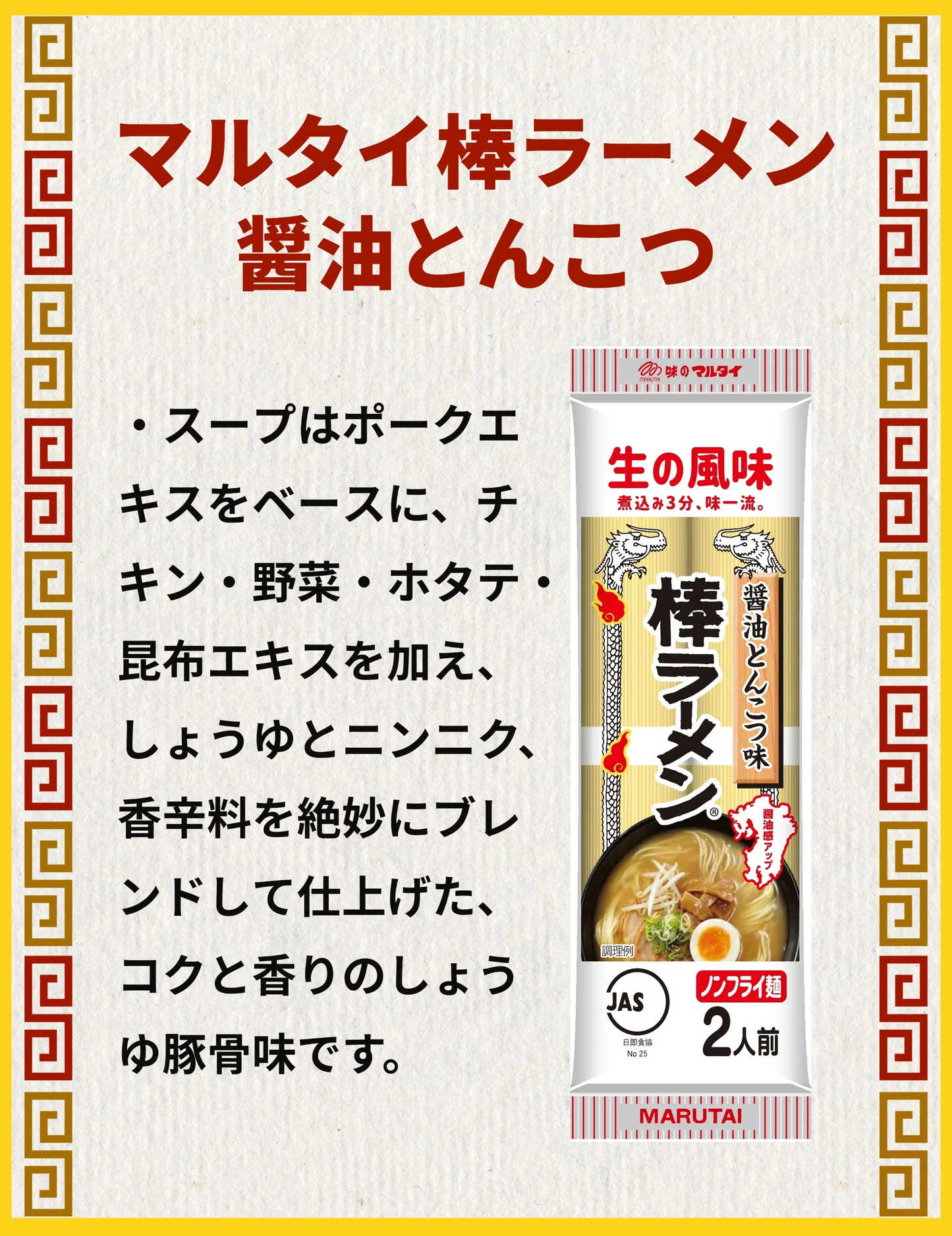 マルタイ 棒ラーメン 全種類 5種 食べ比べ とんこつ しょうゆ ラーメン ごま 屋台 高菜 ご当地グルメ 乾麺 スープ 冷やし中華 キャンプ飯 アウトドア 登山