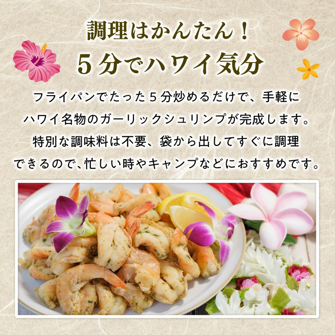 【送料無料】ガーリックシュリンプ 2kg（500g×4袋）約60～70尾(1kg当たり） 冷凍 エビ 惣菜 おつまみ