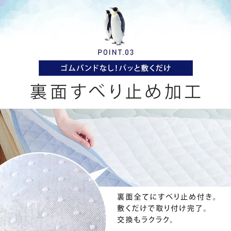 【カートアップNG】アイリスオーヤマ 冷感敷きパッド SPC-SD セミダブル ブルー