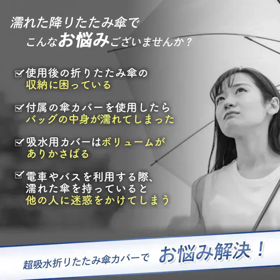 【スカイブルー】傘ケース 傘カバー 折り畳み傘 折りたたみ 傘 メンズ レディース 吸水