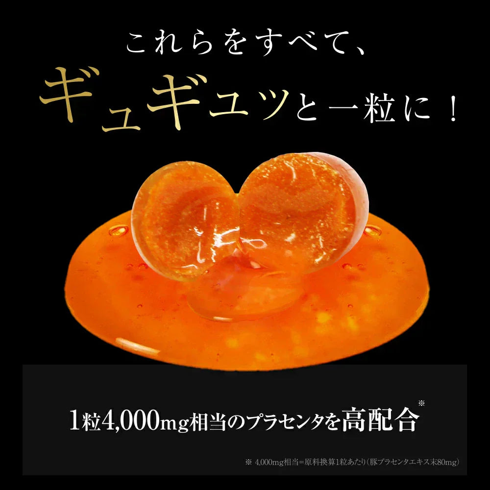プラセンタゴールド《約1ヶ月分》50倍濃縮 NMN 1カプセルに4,000mg相当のプラセンタ配合 アスタキサンチン シルクペプチド 亜麻仁油 サプリ サプリメント 健康 美容 ヒアルロン酸 コラーゲン ビタミンe オメガ3 アミノ酸 ビタミンb プラセンタ【カウシェファーム収穫対象商品】