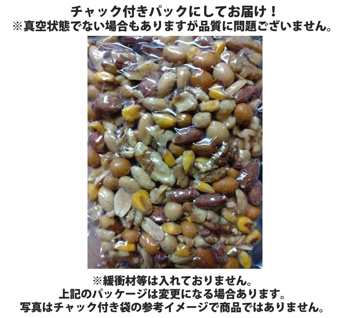 【期間限定販売】おためしミックスナッツシリーズ 6種のミックスナッツ150g（ナッツの比率ランダム）【カウシェファーム収穫対象商品】